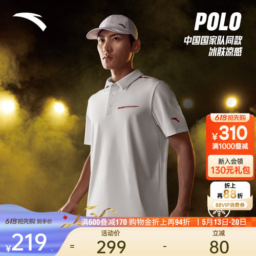 安踏CHN系列冰丝型动POLO