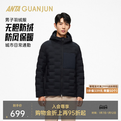 安踏冠军男羽绒服简约