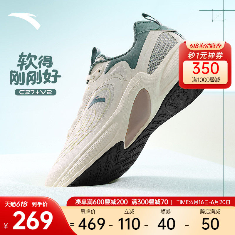 安踏C37+ V2丨软底跑鞋男女2023夏季冰饮新款透气减震跑步运动鞋