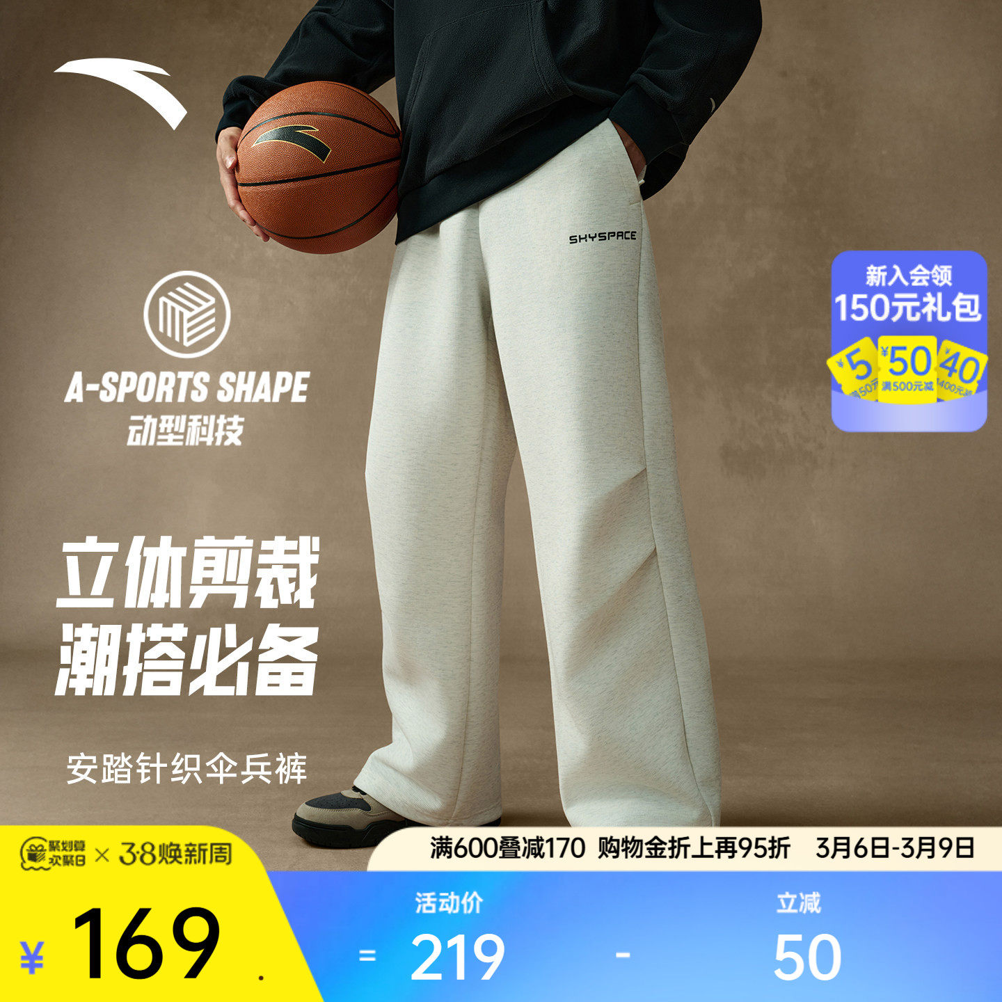 安踏6D裤丨美式阔腿伞兵裤男春季新款针织复古直筒裤运动休闲裤子