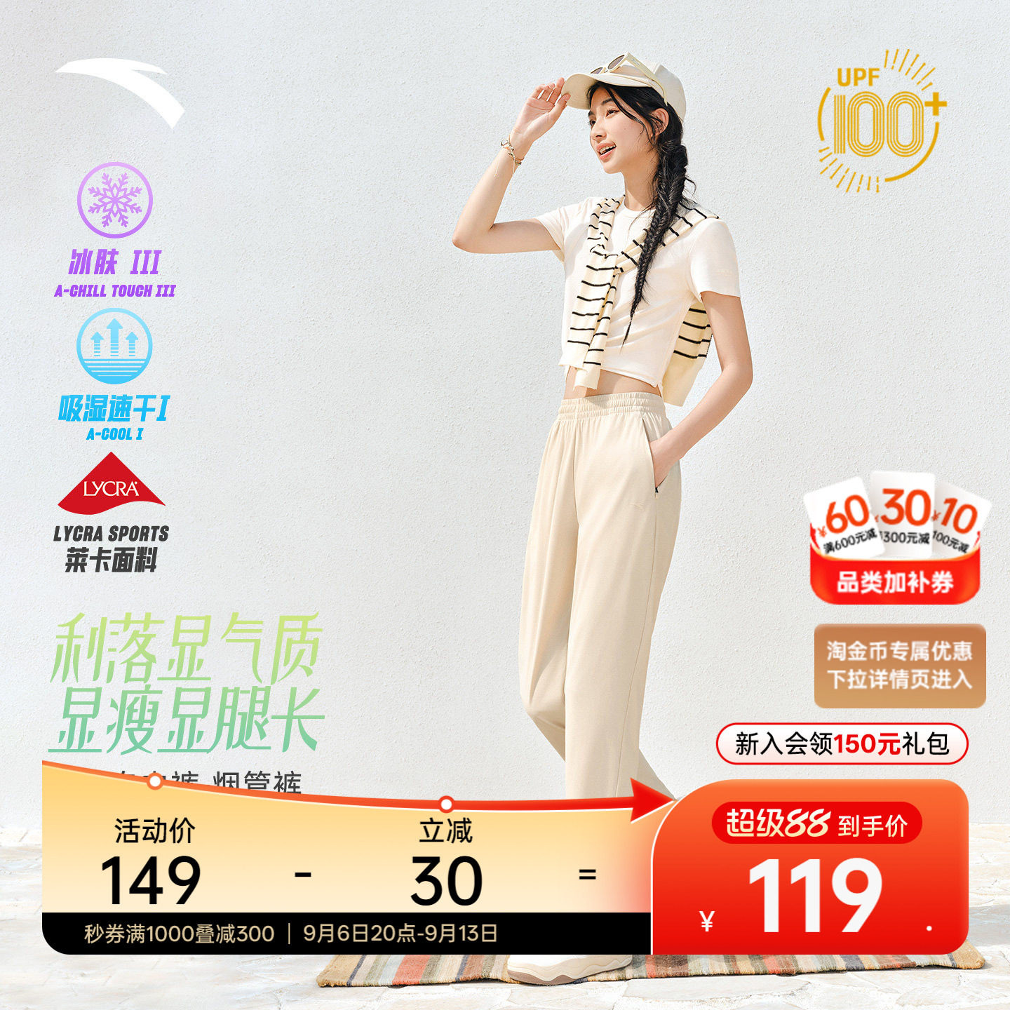 安踏自由裤女通勤速干烟管裤图片