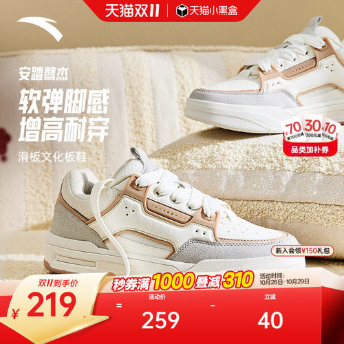 【王一博同款】安踏骜杰丨滑板鞋厚底增高女款板鞋冬季运动休闲鞋