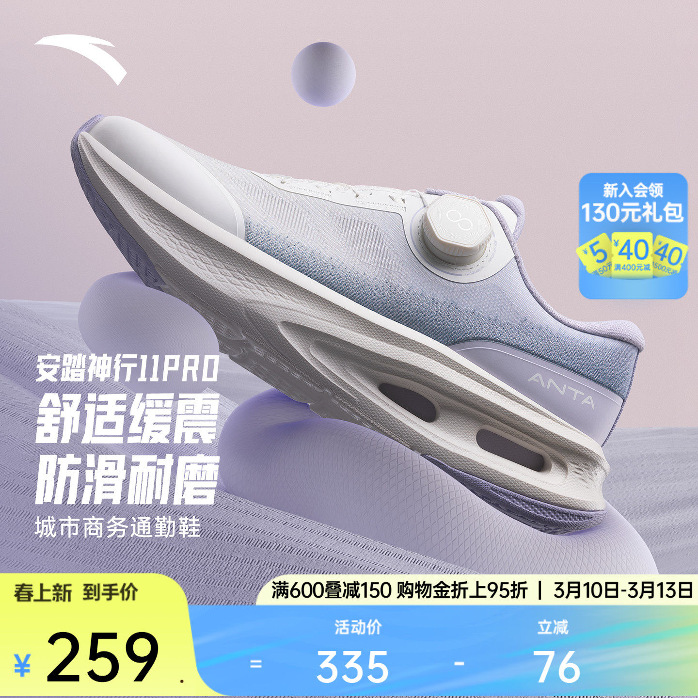 安踏神行PRO11丨女子缓震运动鞋春季新款轻便健身训练鞋122527711