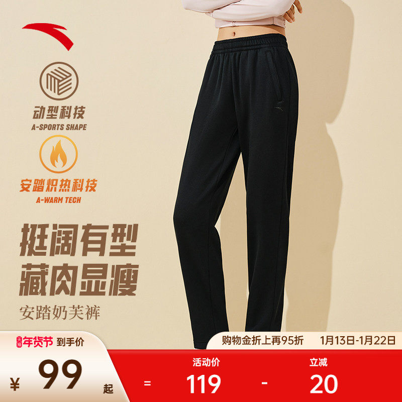 安踏易打理运动长裤女裤冬季加绒针织裤休闲跑步裤卫裤百搭束脚裤,运动服/休闲服装,运动长裤,淘宝优惠券,粉丝福利购,淘宝优惠卷