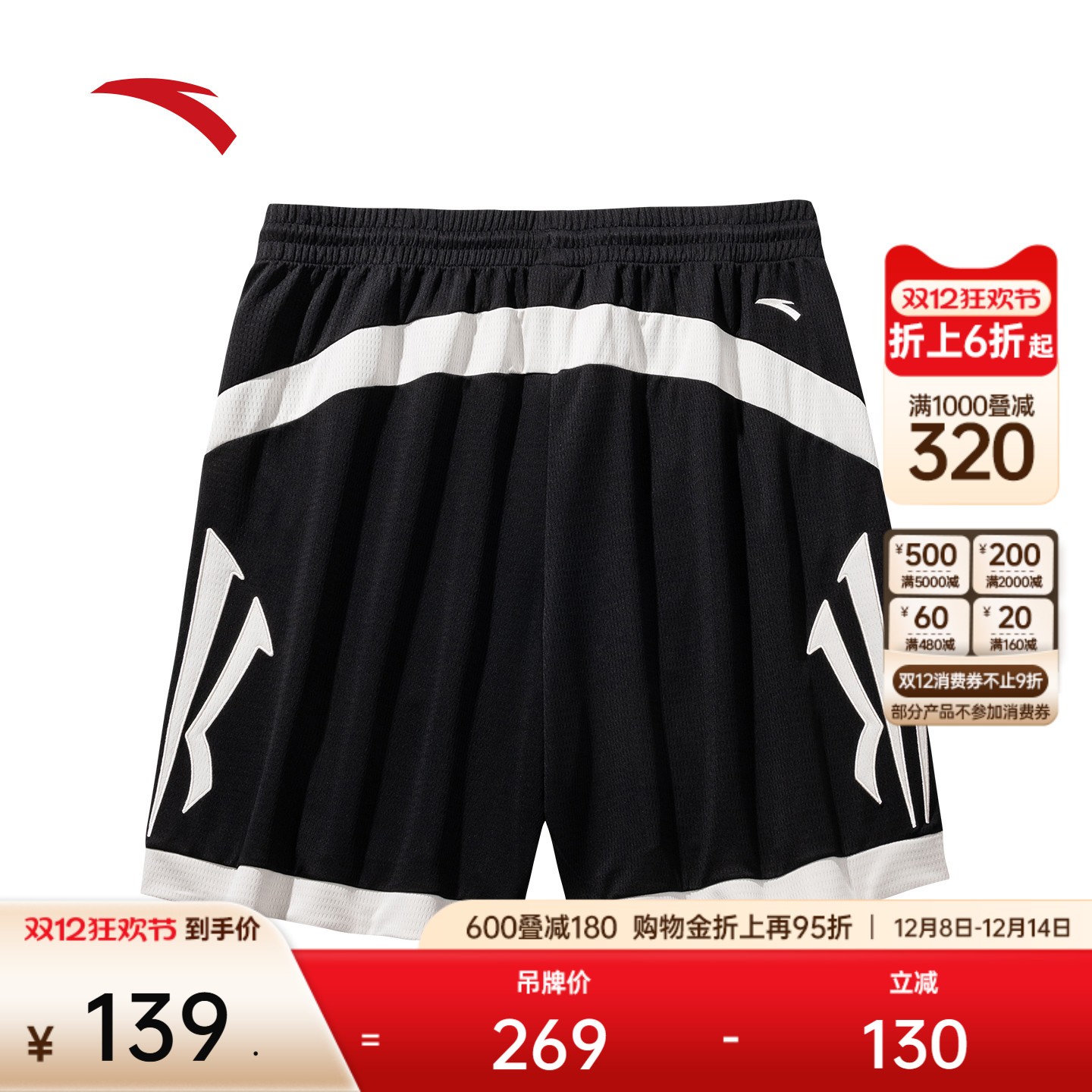 安踏凯里·欧文系列速干篮球短裤