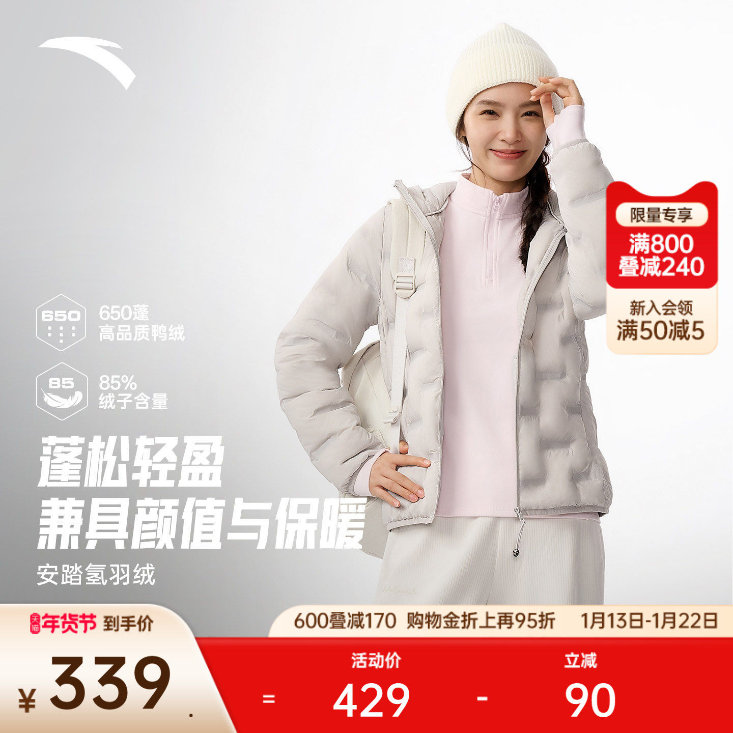 安踏无缝管道羽绒服女冬季2025新款连帽保暖内胆棉服通勤鸭绒外套,运动服/休闲服装,运动羽绒服,淘宝优惠券,粉丝福利购,淘宝优惠卷