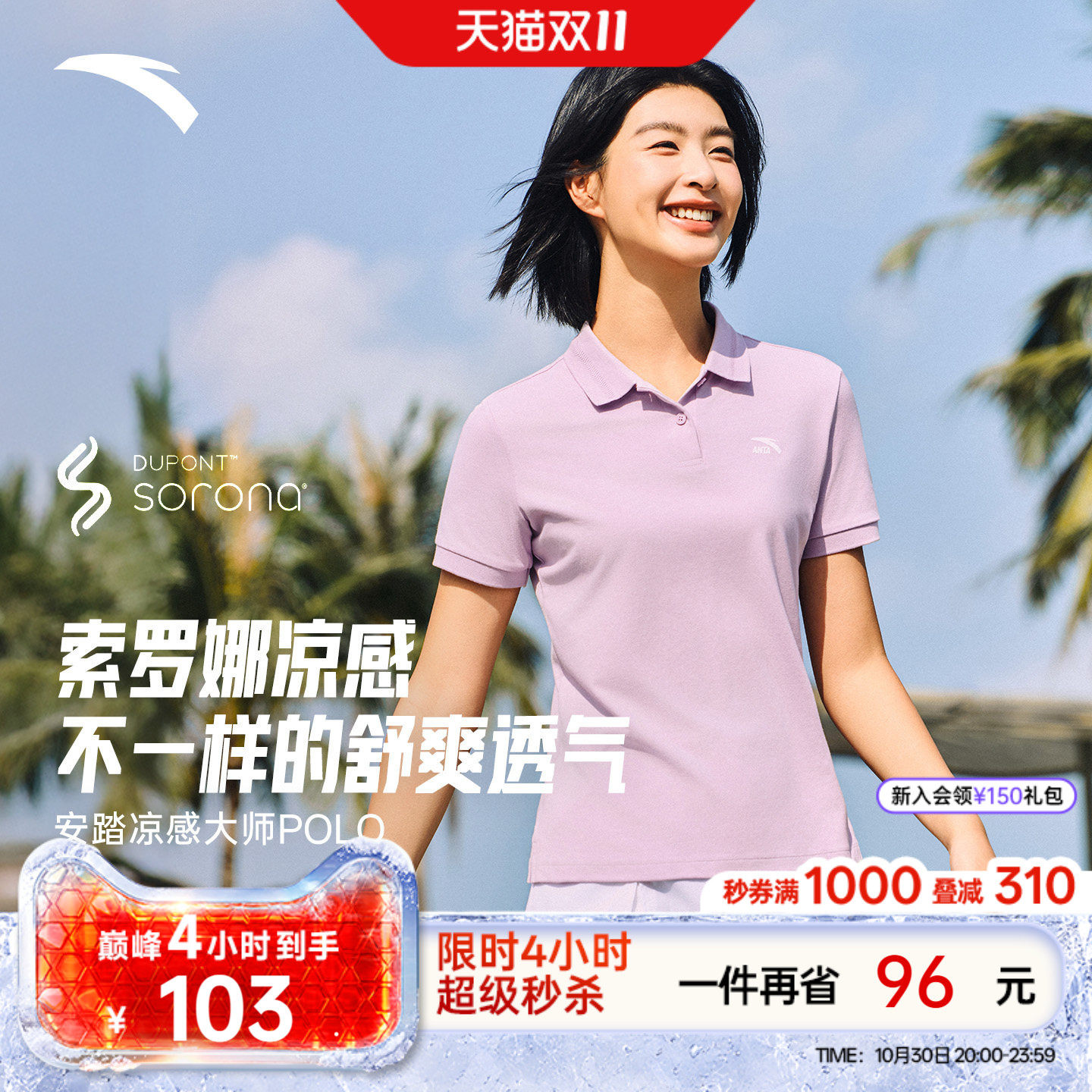 安踏大师POLO丨凉感正肩短袖女夏季新款弹力透气休闲T恤运动上衣