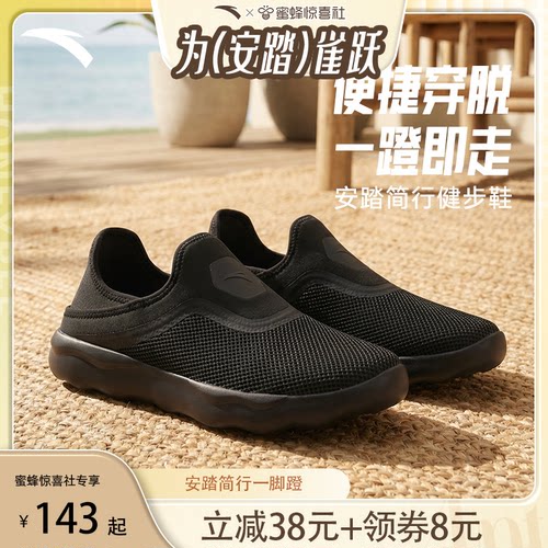安踏简行运动鞋健步鞋