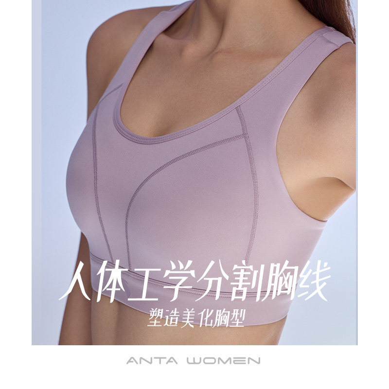 安踏线雕丨女运动内衣2023夏季健身瑜伽背心缓震防下垂强支撑文胸高性价比高么？