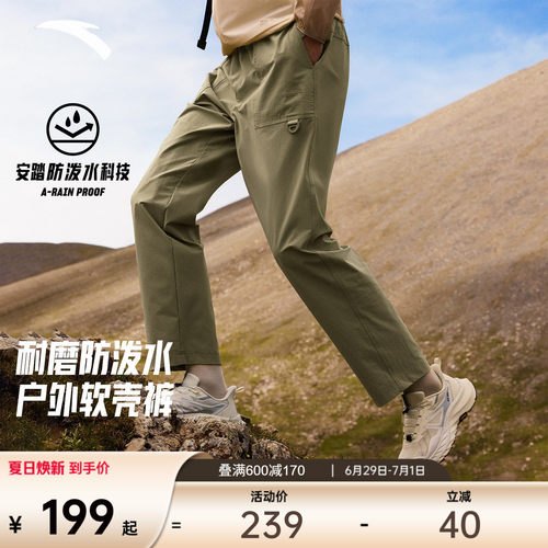 安踏防泼水户外软壳休闲裤