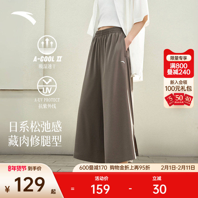 安踏速干七分裤裙丨防晒阔腿裤女夏季新款垂感宽松百搭运动长裤