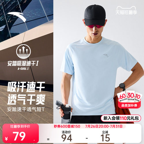 安踏速干大师C5零压运动T恤