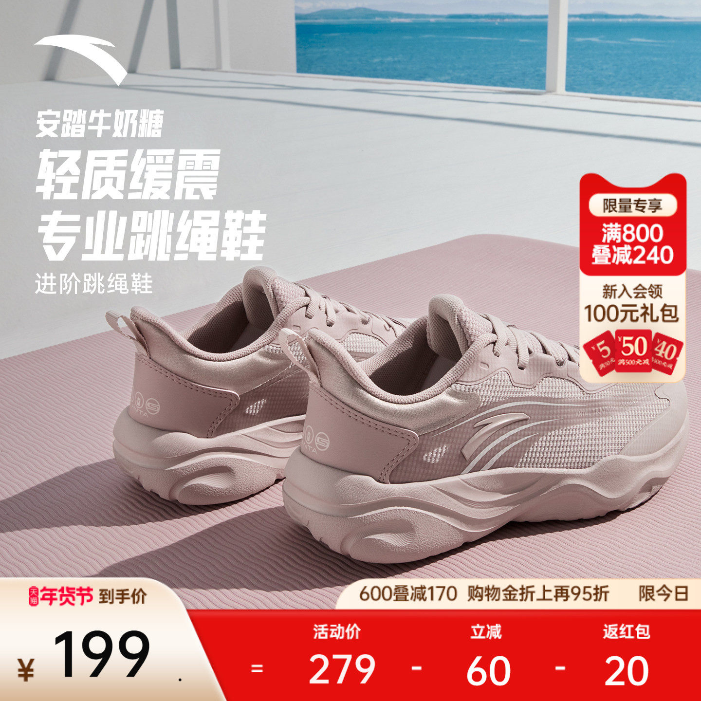 安踏牛奶糖跳绳鞋丨跑步鞋健身女鞋皮面轻便减震综合训练鞋运动鞋