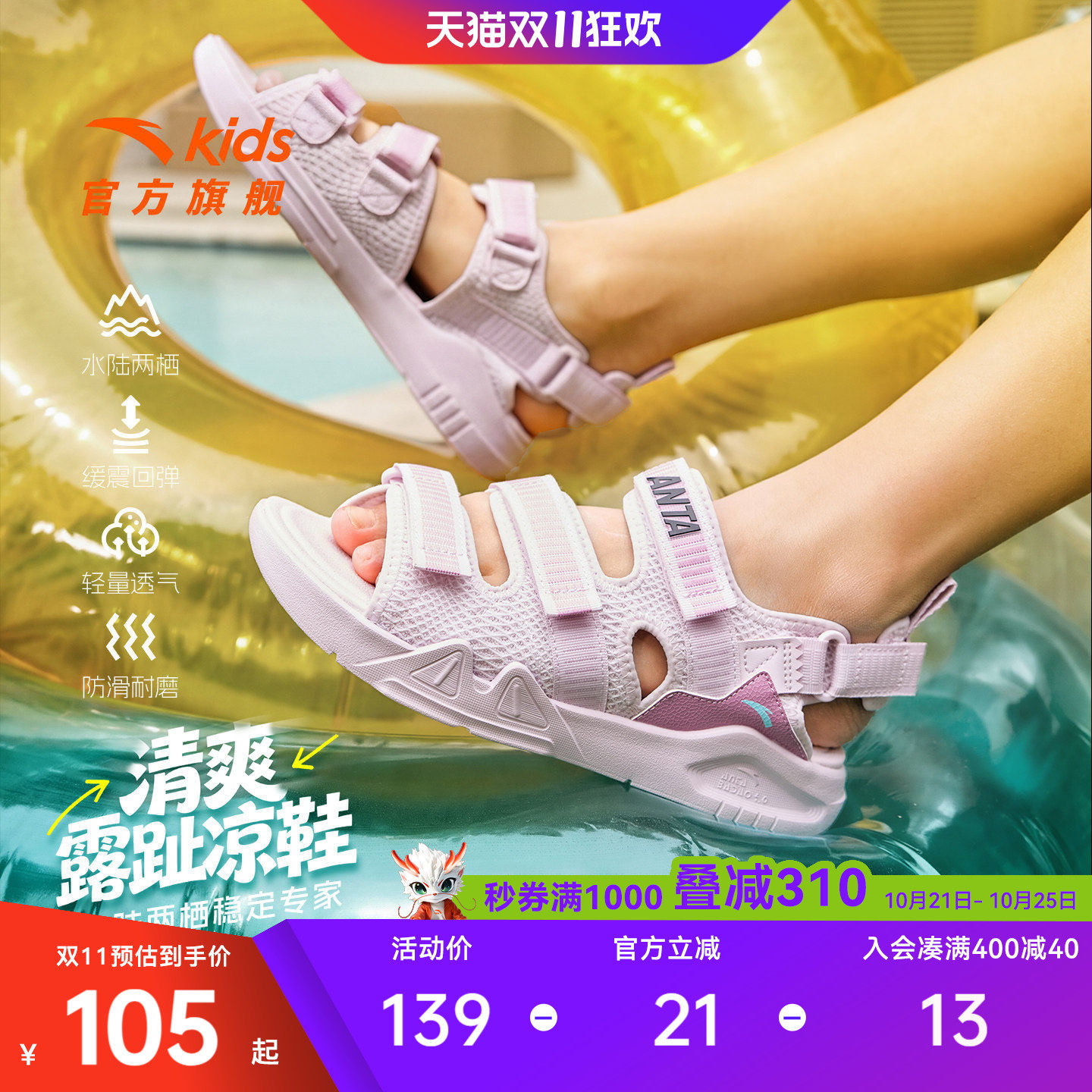 安踏儿童女大童凉鞋沙滩鞋2026年夏季新款防滑小童清爽露趾凉鞋