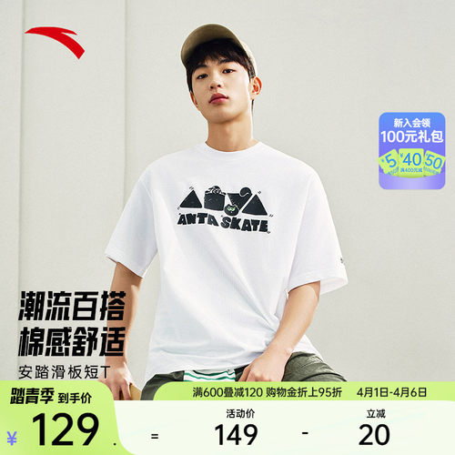 安踏t恤男速干衣宽松短袖针织衫