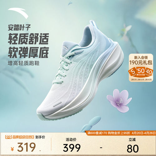 安踏叶子厚底舒适女跑鞋