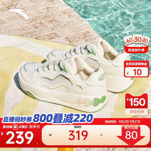 安踏海草3.0经典潮流女子板鞋