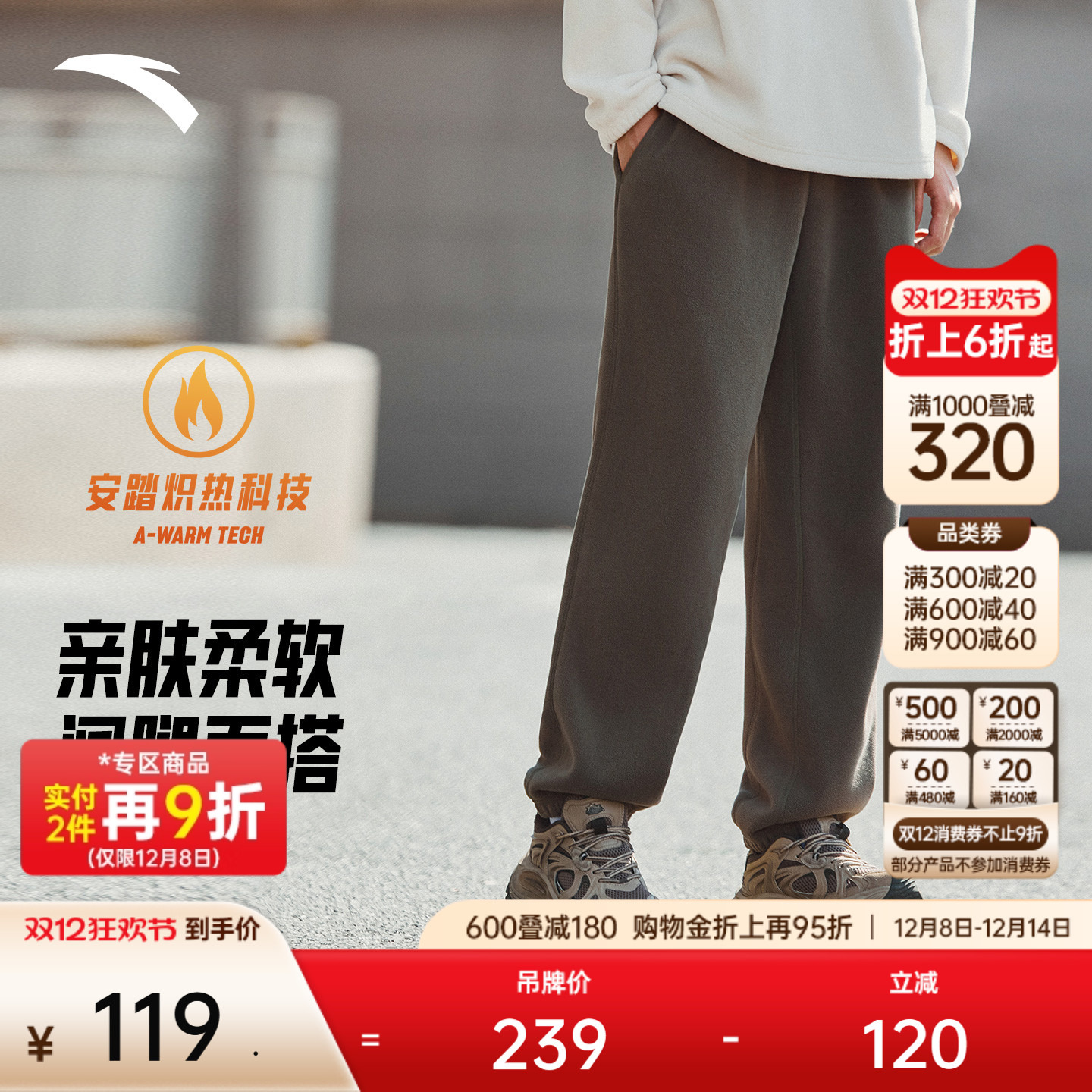 安踏男摇粒绒宽松束脚裤