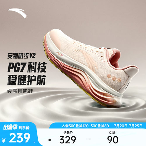 安踏旅步V2PG7厚底缓震女跑鞋