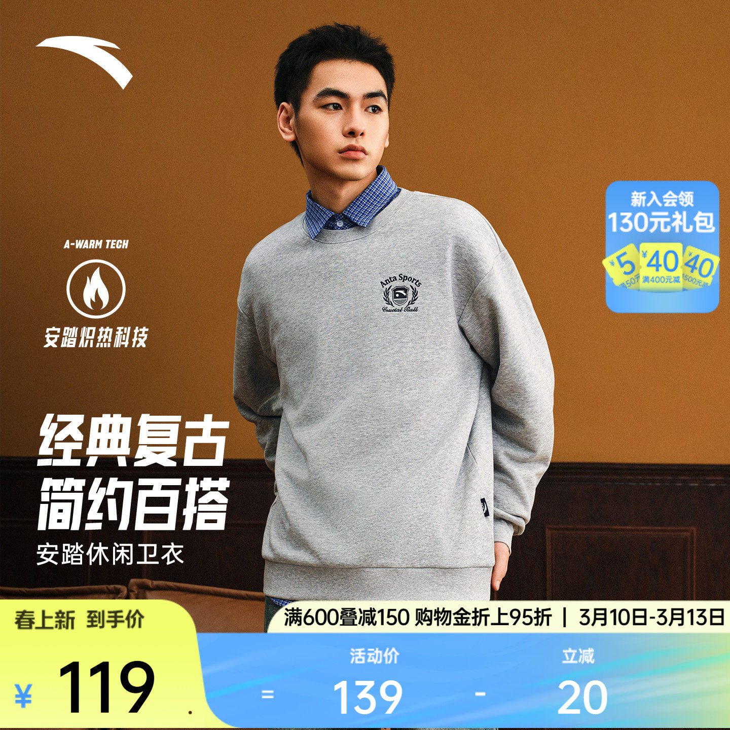 安踏慵懒风加绒保暖套头卫衣男春季圆领休闲宽松长袖针织运动上衣