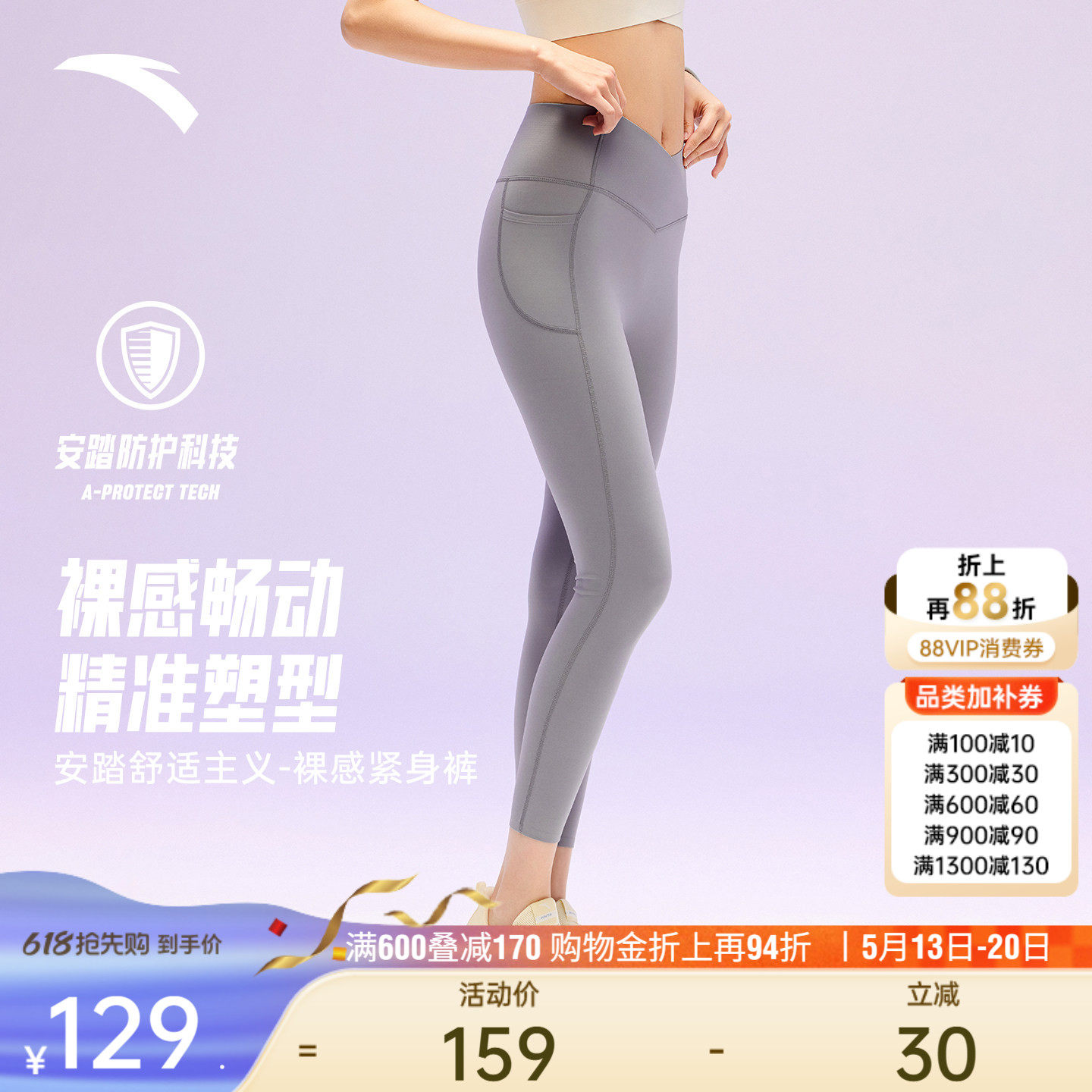安踏女神裤丨小蛮腰瑜伽裤女2026新款提臀健身外穿长裤紧身八分裤