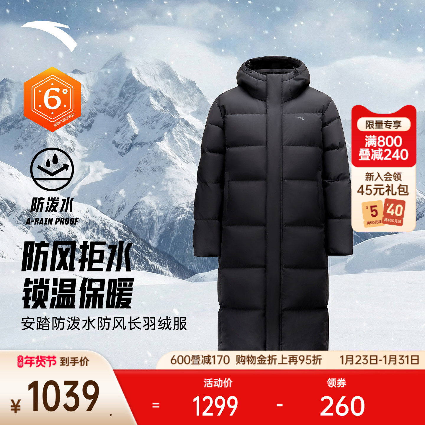 安踏长款运动羽绒服男冬季新款防风鸭绒保暖棉服厚外套152617903,运动服/休闲服装,运动羽绒服,淘宝优惠券,粉丝福利购,淘宝优惠卷