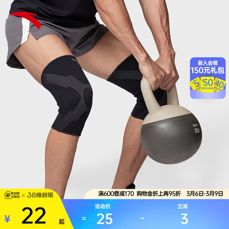 安踏运动护膝紧身弹力稳定关节篮球健身跑步专业护具男1824572