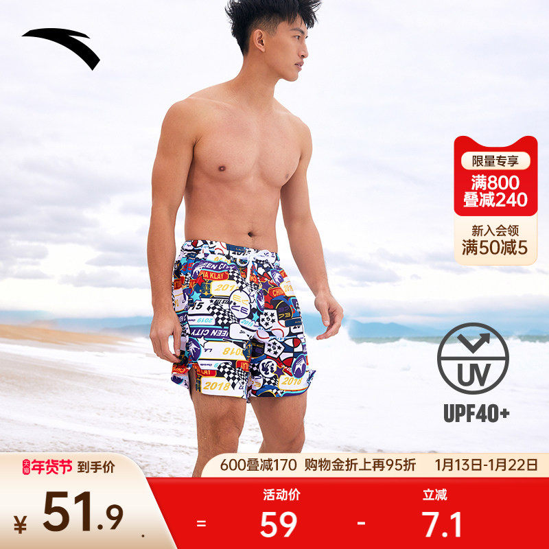 安踏男子游泳海边透气沙滩裤外穿四角裤紧身防晒速干官方旗舰正品,运动/瑜伽/健身/球迷用品,沙滩裤,淘宝优惠券,粉丝福利购,淘宝优惠卷