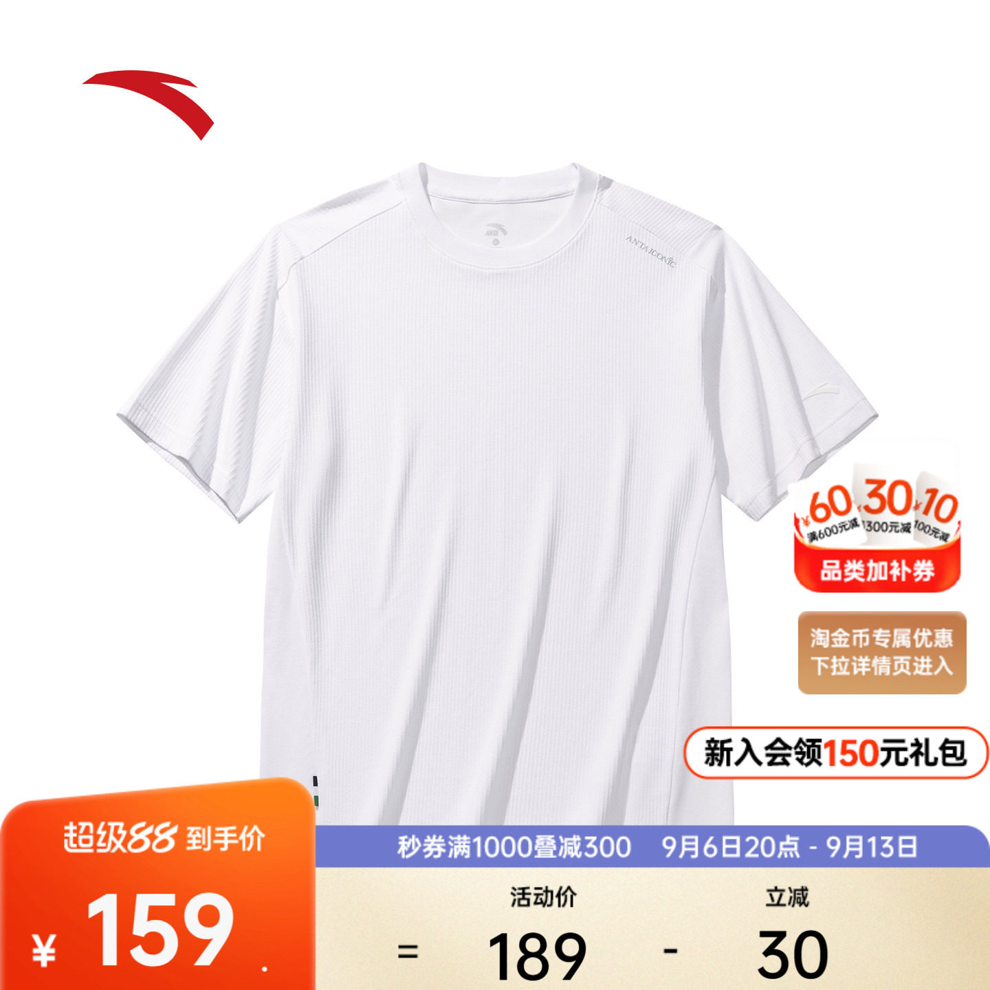 安踏莫代尔休闲短袖t恤男夏季新款宽松透气简约纯色圆领针织上衣