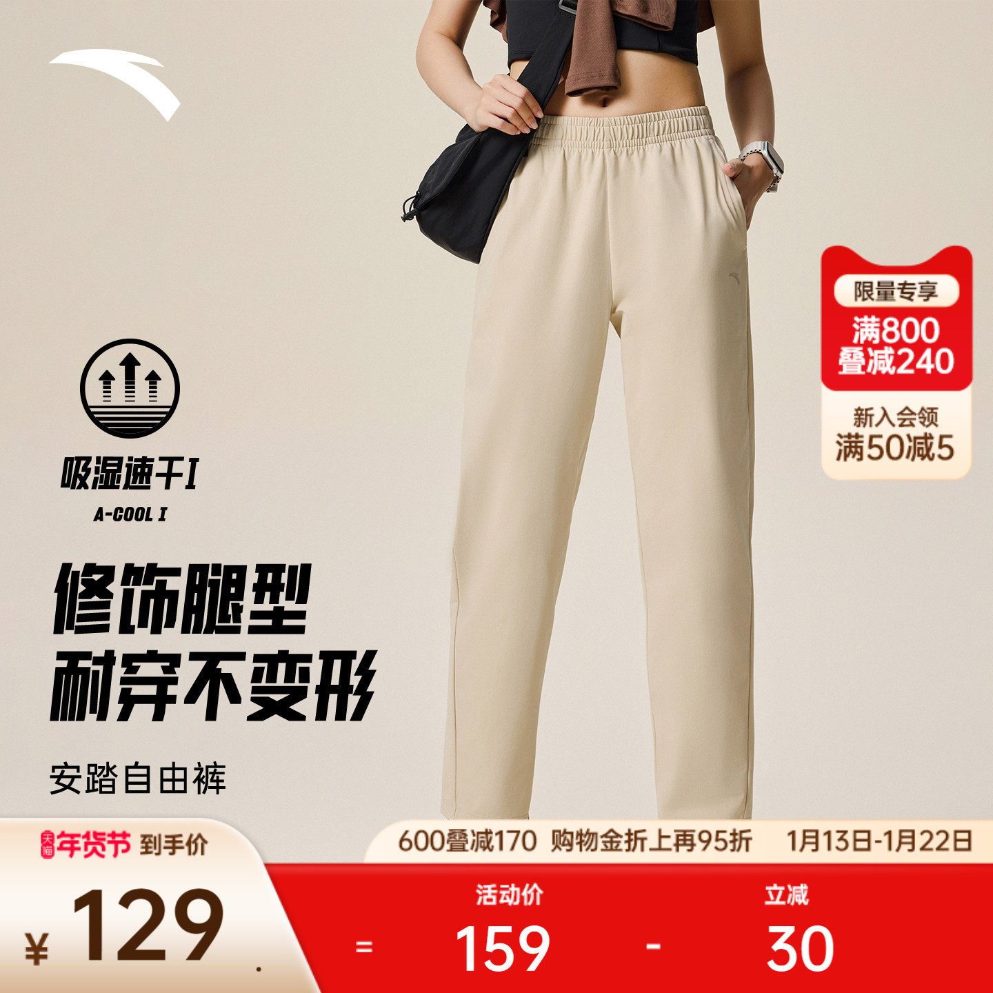 安踏自由裤丨烟管裤运动长裤女秋冬新款九分裤通勤商务休闲直筒裤,运动服/休闲服装,运动长裤,淘宝优惠券,粉丝福利购,淘宝优惠卷