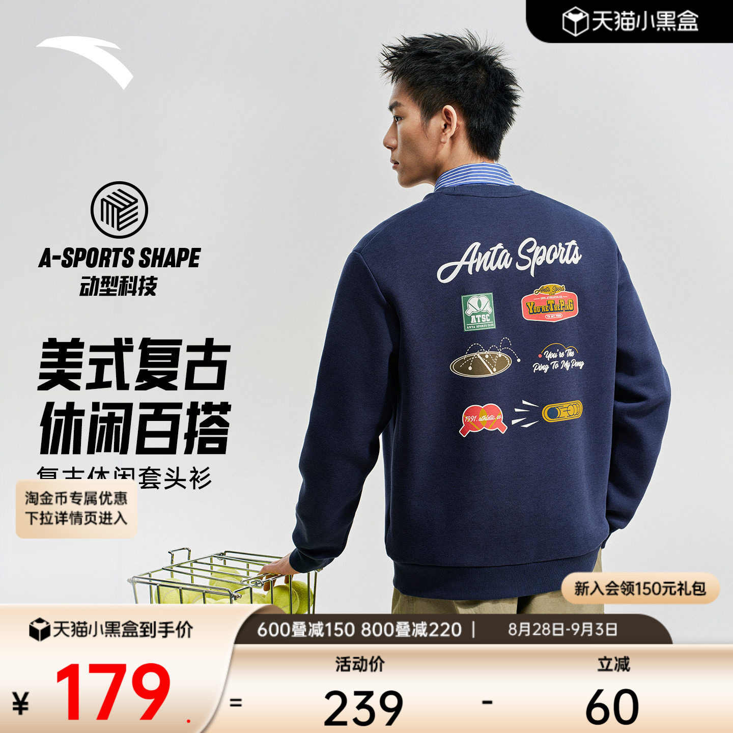 安踏潮流卫衣印花套头针织衫上衣图片