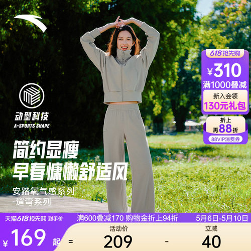 安踏女休闲遛弯外套阔腿裤