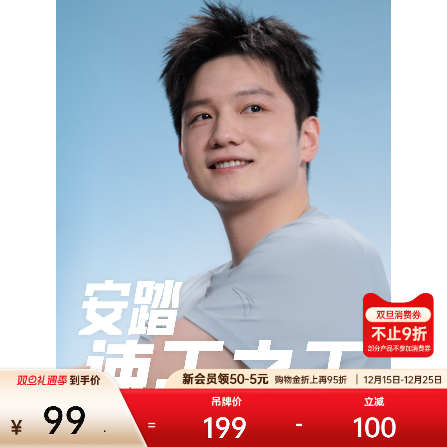 【樊振东同款】安踏速干之王跑步短袖丨男t恤运动上衣1525351