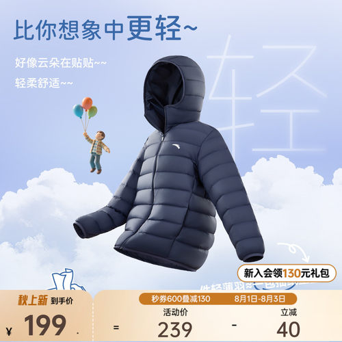 安踏儿童男女童轻薄羽绒服