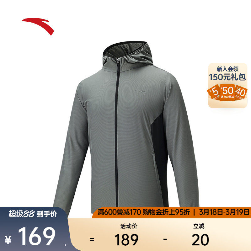 安踏光盾防晒衣丨运动外套男夏季轻薄透气跑步风衣上衣1525256