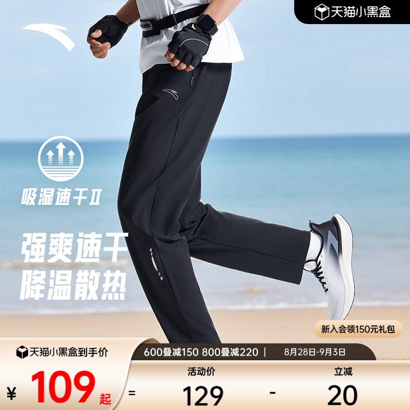 安踏男子速干运动长裤轻薄防晒图片