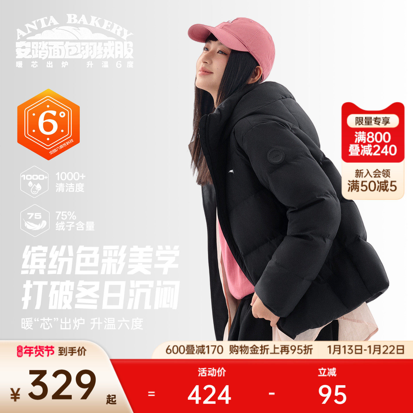 安踏面包羽绒丨防泼水高蓬松鸭绒外套女2025冬季新款保暖休闲上衣,运动服/休闲服装,运动羽绒服,淘宝优惠券,粉丝福利购,淘宝优惠卷