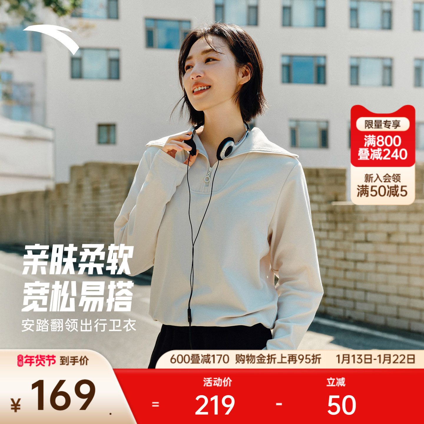 安踏出行卫衣丨优可丝加绒翻领卫衣女2025新款长袖上衣162547402,运动服/休闲服装,运动卫衣/套头衫,淘宝优惠券,粉丝福利购,淘宝优惠卷