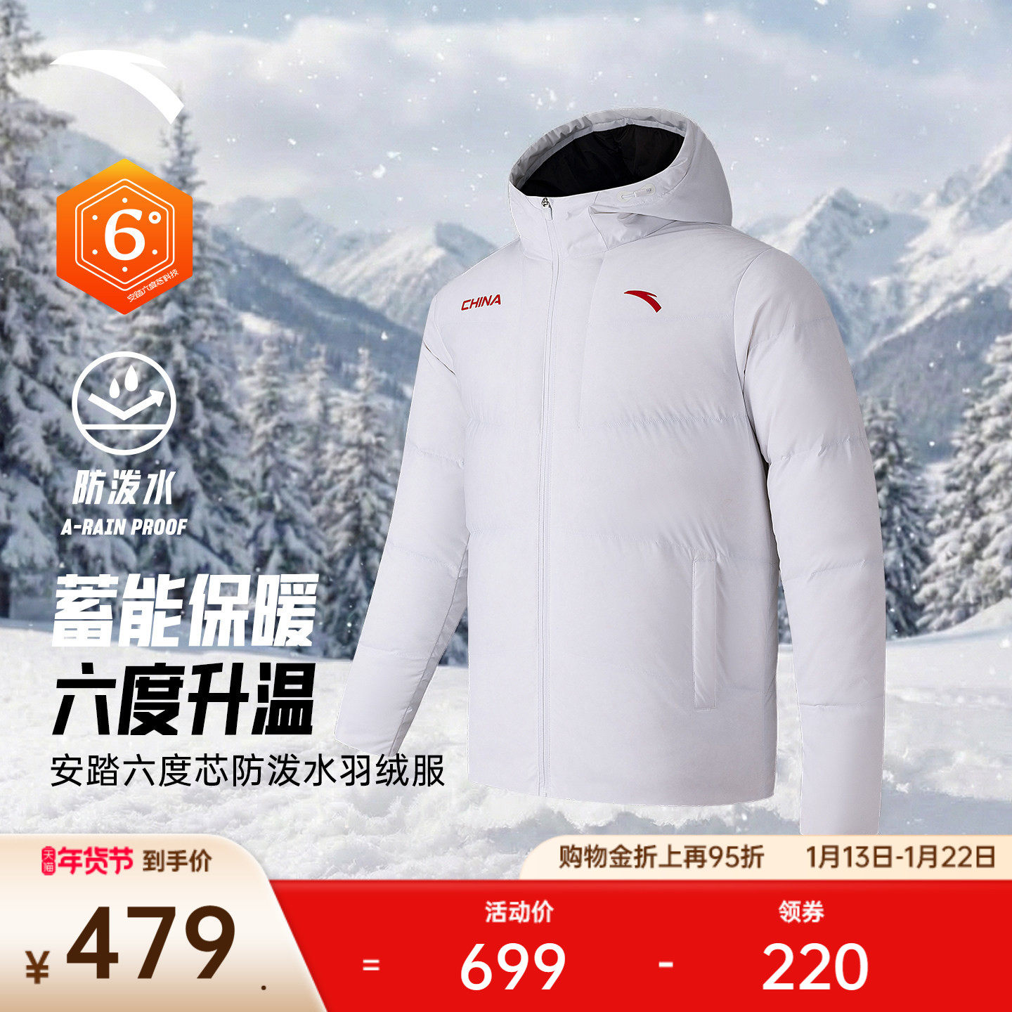 安踏六度芯羽绒丨火山岩运动羽绒服男女冬保暖棉服外套172547903,运动服/休闲服装,运动羽绒服,淘宝优惠券,粉丝福利购,淘宝优惠卷