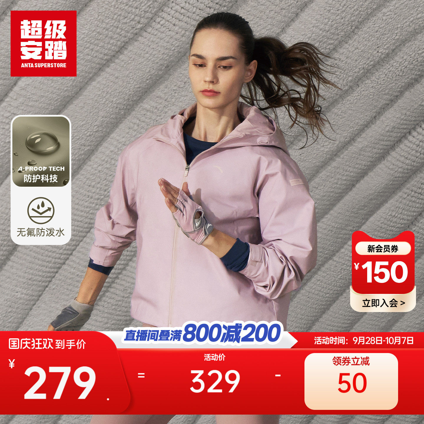 超级安踏女子全天候连帽夹克图片
