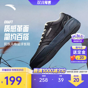 安踏CRAFT板鞋运动鞋潮男舒适耐磨厚底休闲潮流百搭篮球文化板鞋