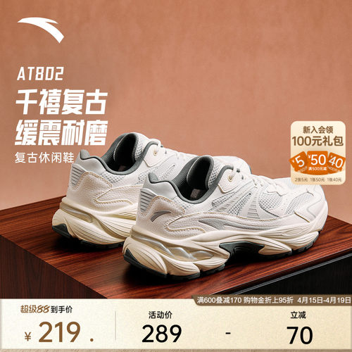 安踏AT802丨潮流复古休闲鞋