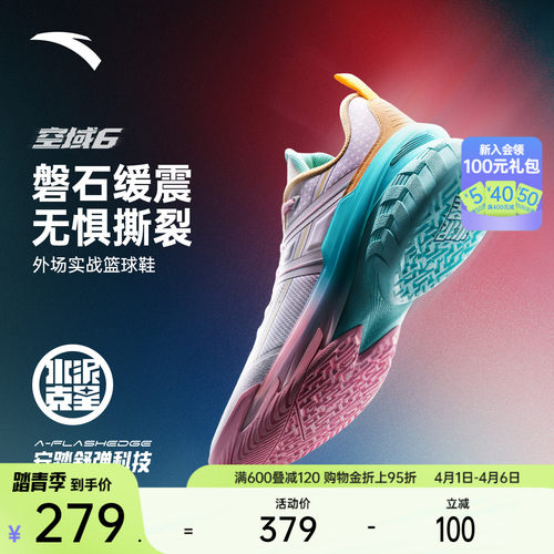 空域6篮球鞋实战耐磨防滑