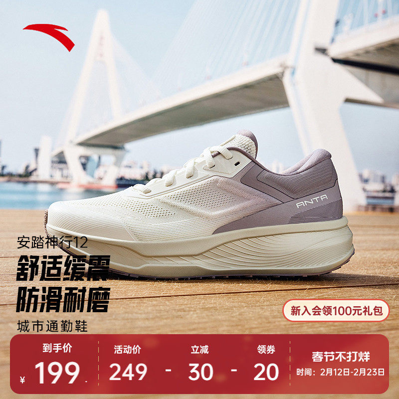 安踏神行12丨轻便减震女运动鞋冬季新款健身跑步训练鞋122537