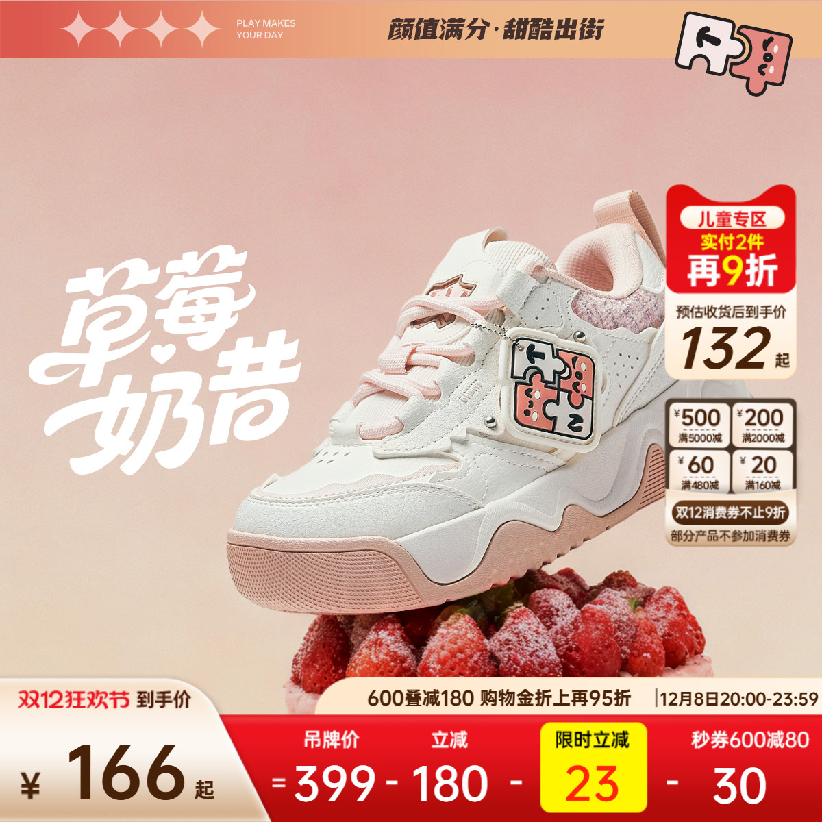 安踏儿童女大童奶昔板鞋2025春季新款休闲鞋低帮潮流运动鞋童鞋