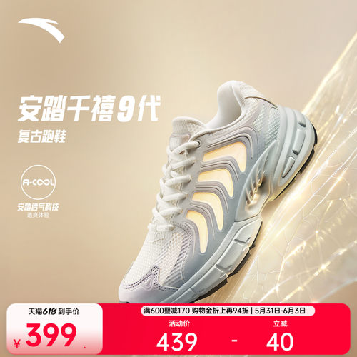 安踏千禧9丨潮流休闲鞋女鞋2026夏季新款复古跑鞋网面透气运动鞋