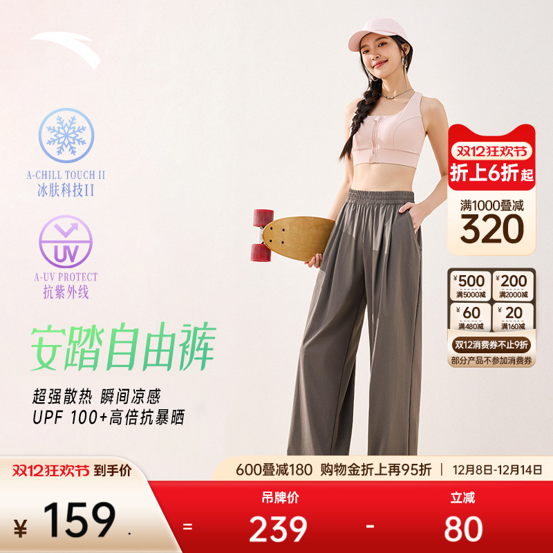 安踏冰丝防晒裤阔腿山本裤