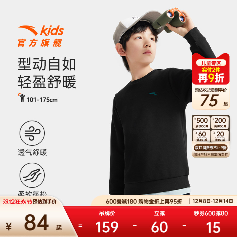 安踏儿童男女童针织套头衫2025年冬季新款舒适百搭中大童运动卫衣