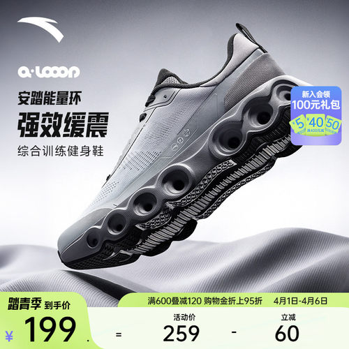 安踏能量环缓震回弹轻质跑步鞋男