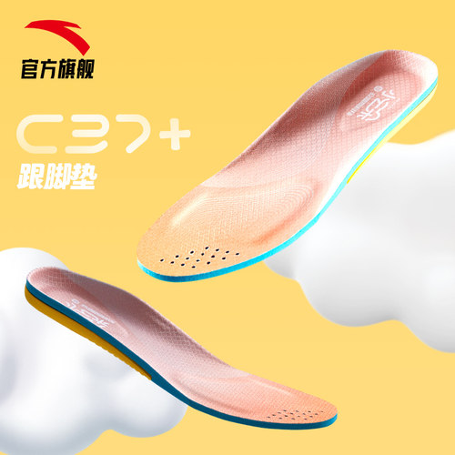 安踏鞋垫专业户外舒适